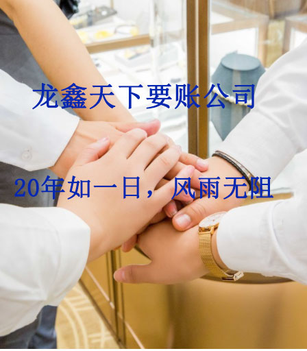 新河要账公司