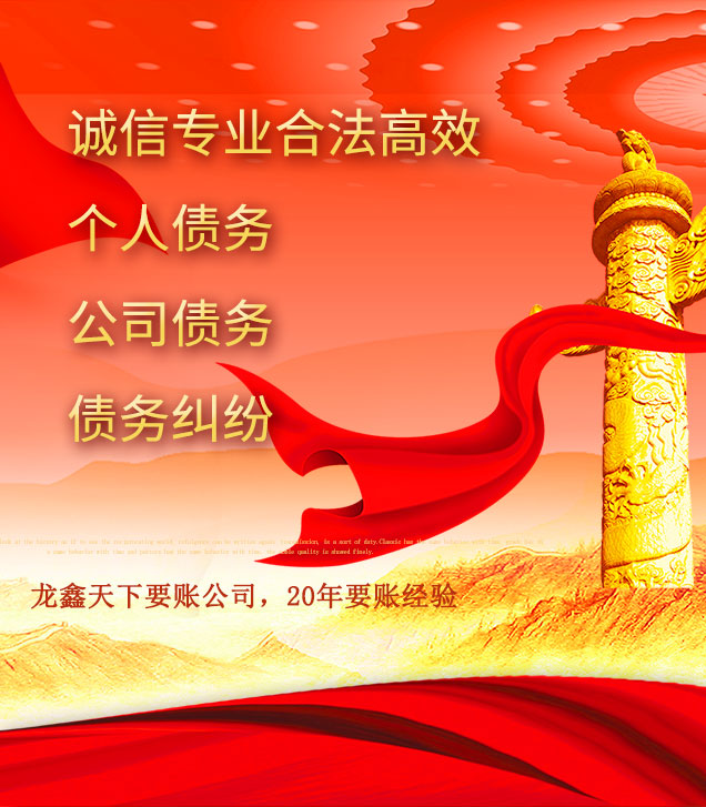 新河讨债公司